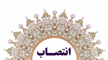 رئیس مرکز نوآوری و شتاب دهنده معاونت تحقیقات و فناوری دانشگاه منصوب شد